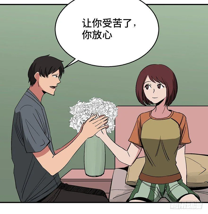 第一二六话·奇异花 第26页