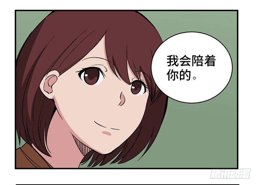 第一二六话·奇异花 第27页