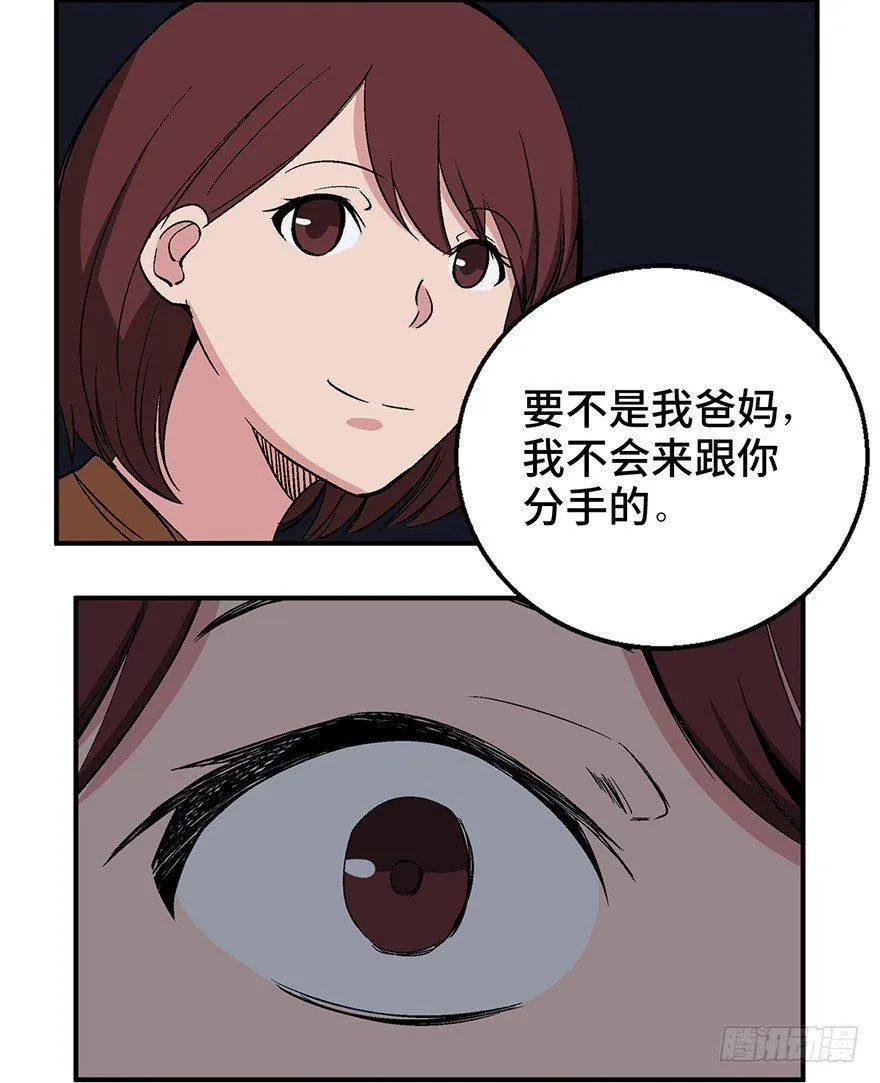 第一二六话·奇异花 第28页