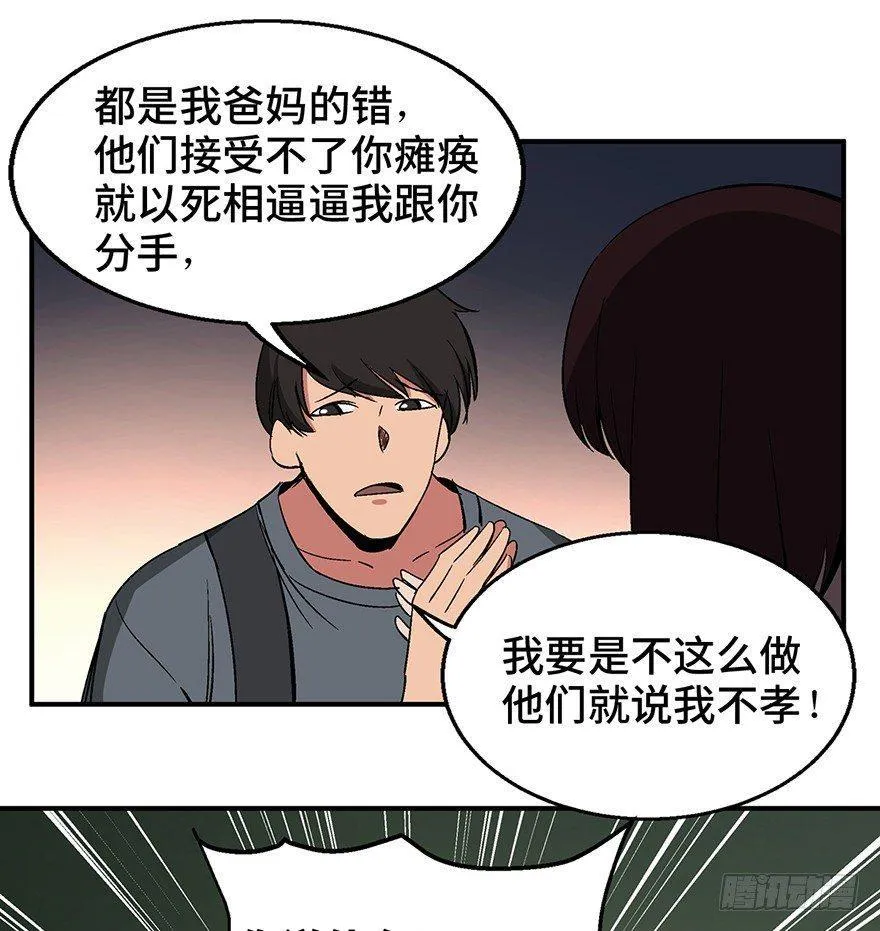 第一二六话·奇异花 第29页