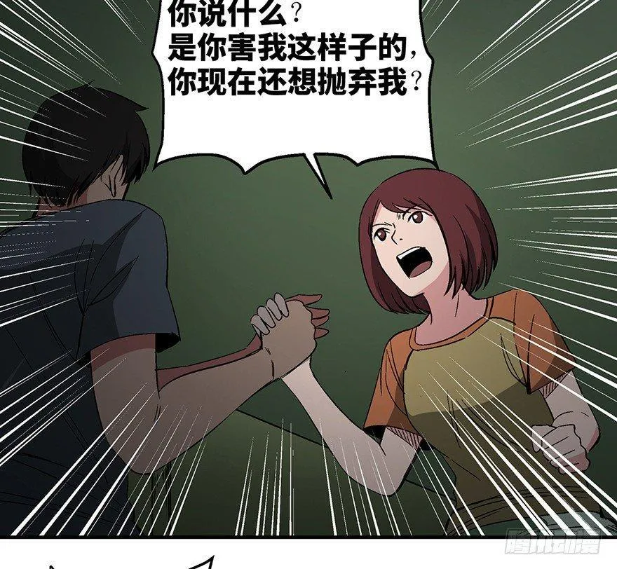 第一二六话·奇异花 第30页
