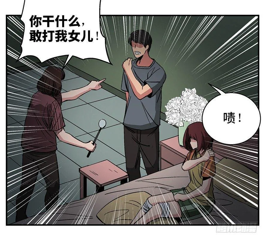 第一二六话·奇异花 第33页