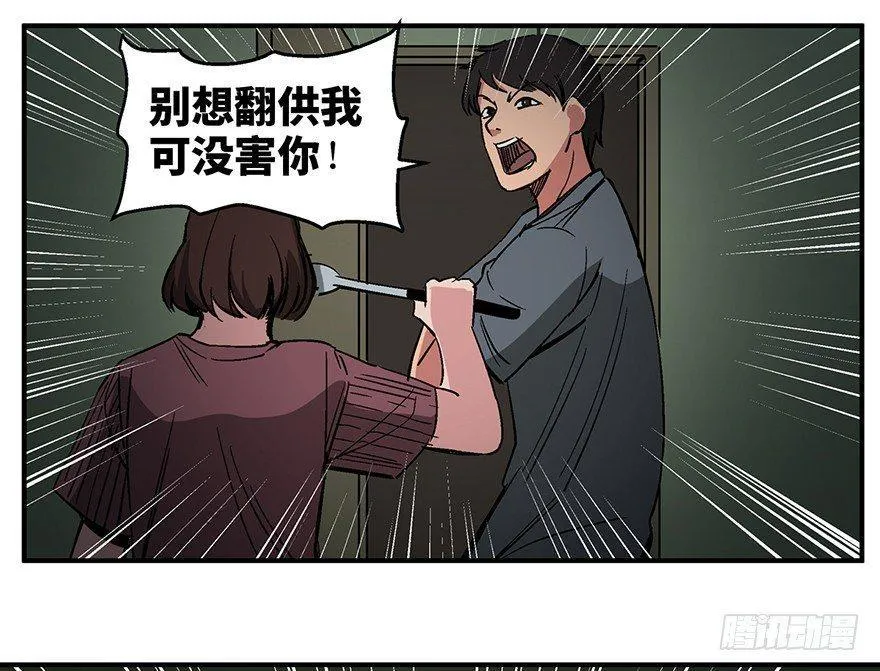 第一二六话·奇异花 第34页