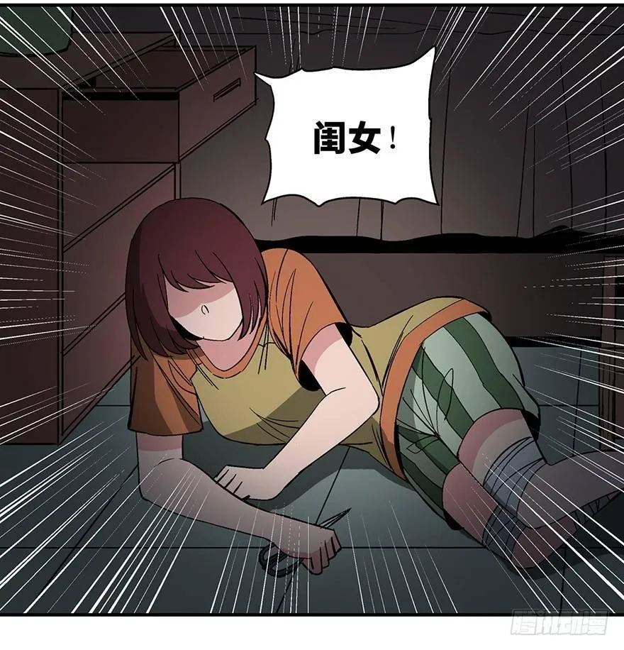 第一二六话·奇异花 第37页