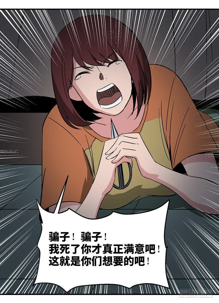 第一二六话·奇异花 第38页