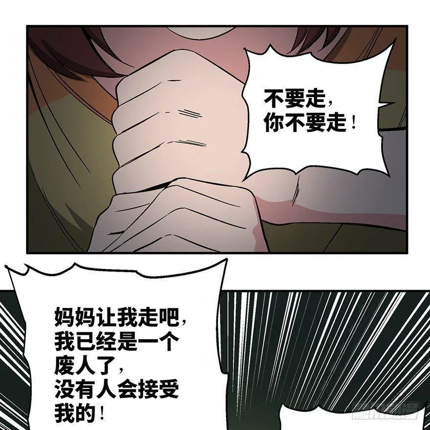 第一二六话·奇异花 第39页