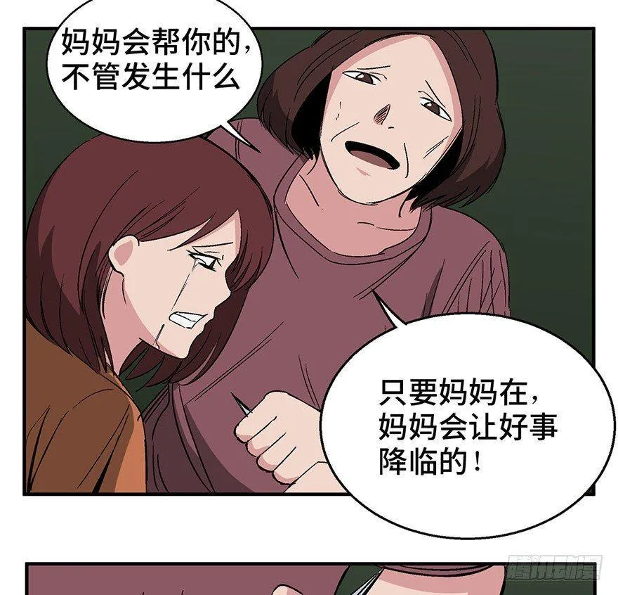第一二六话·奇异花 第41页