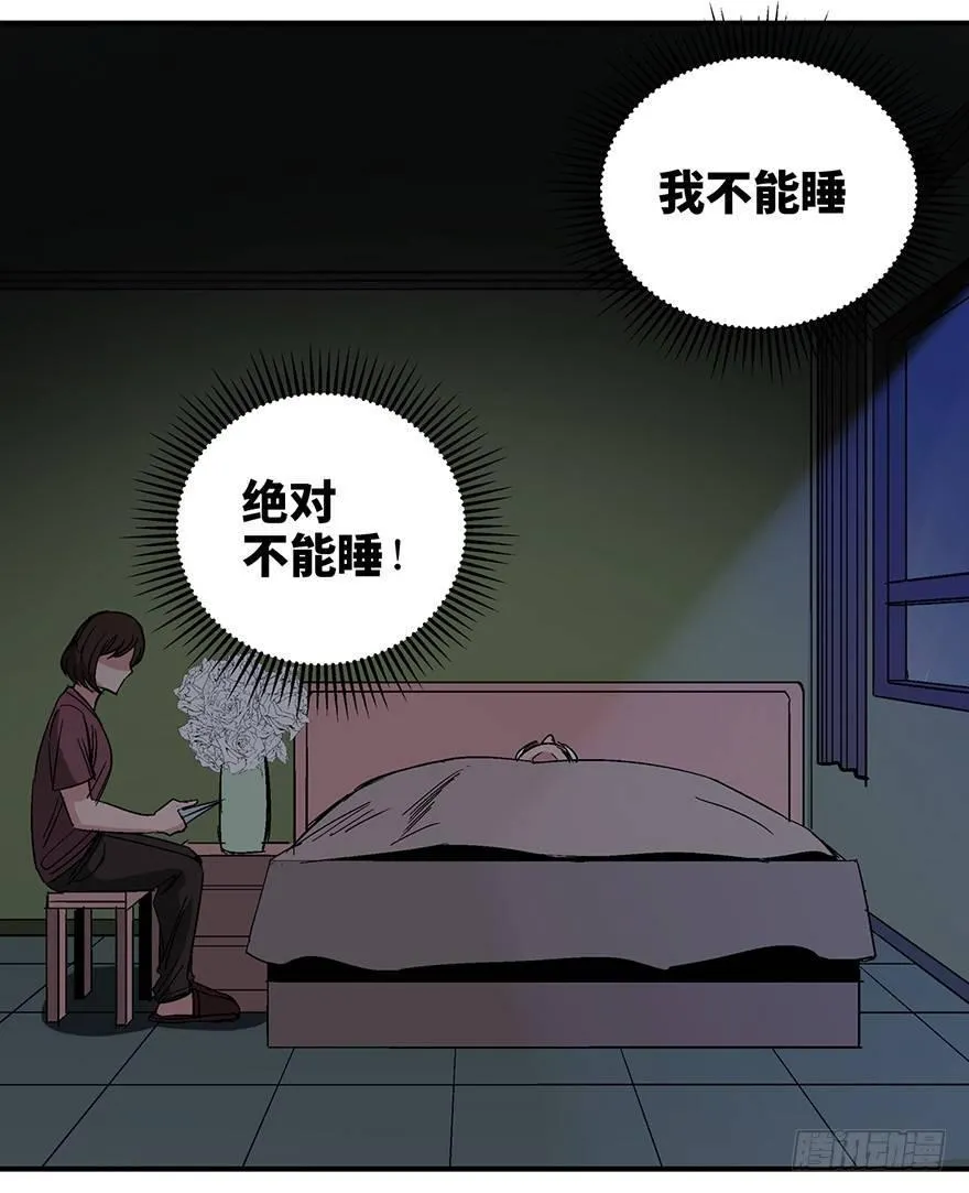 第一二六话·奇异花 第44页