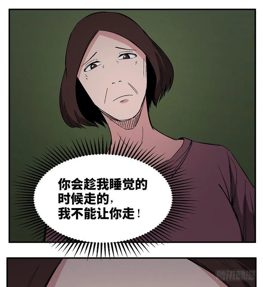 第一二六话·奇异花 第45页