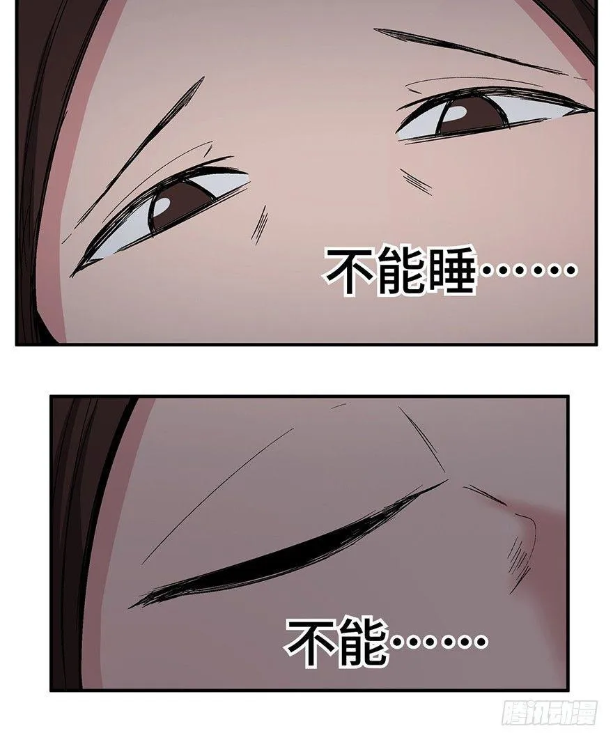 第一二六话·奇异花 第46页