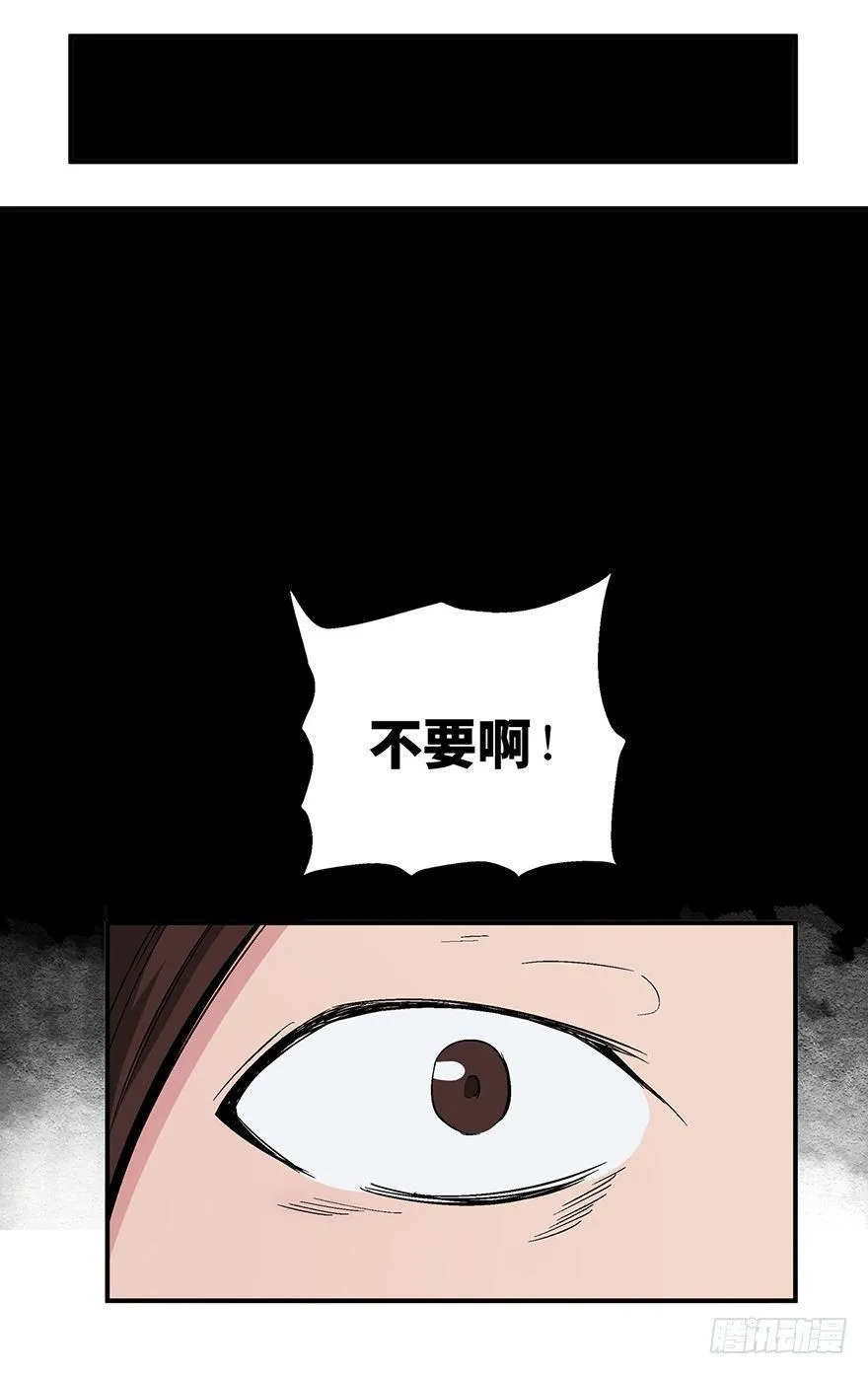 第一二六话·奇异花 第47页