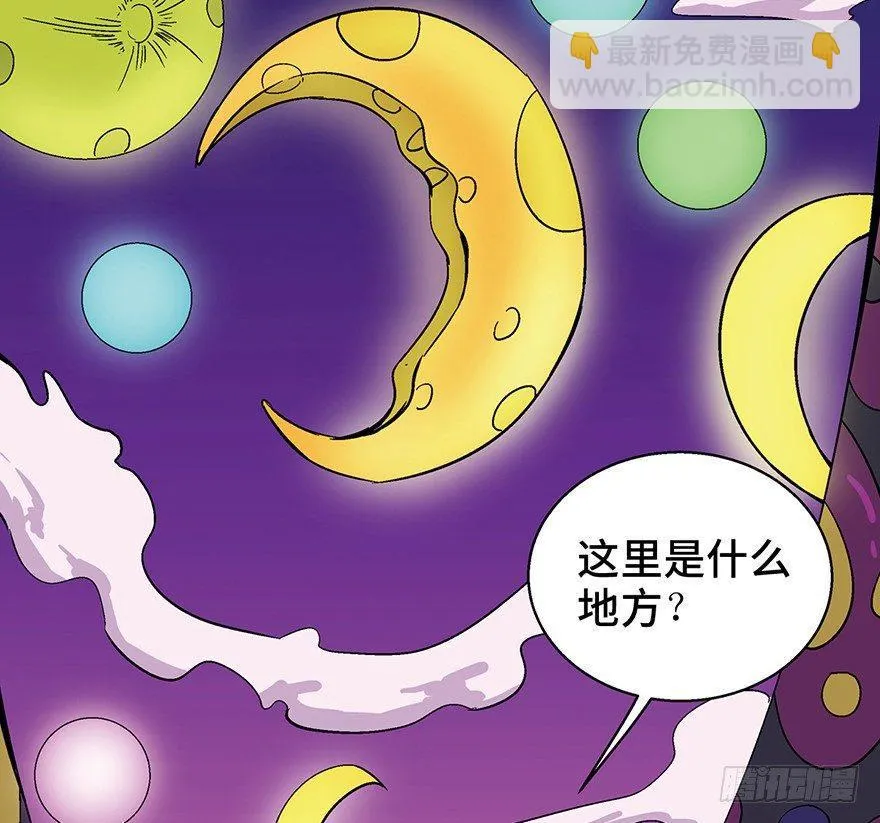 第一二六话·奇异花 第49页