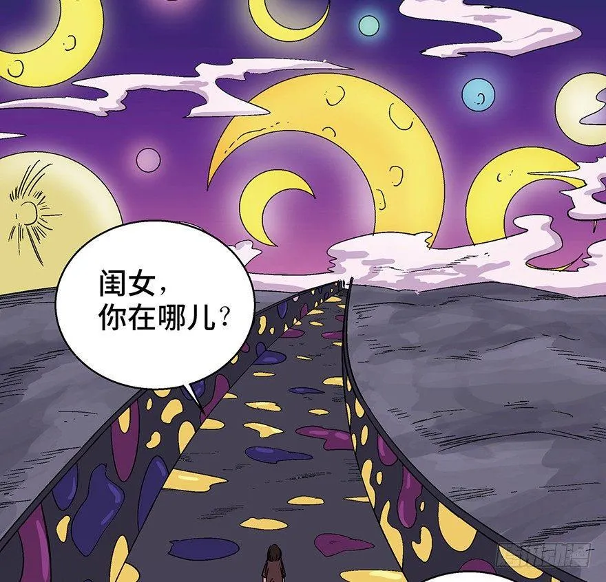 第一二六话·奇异花 第51页