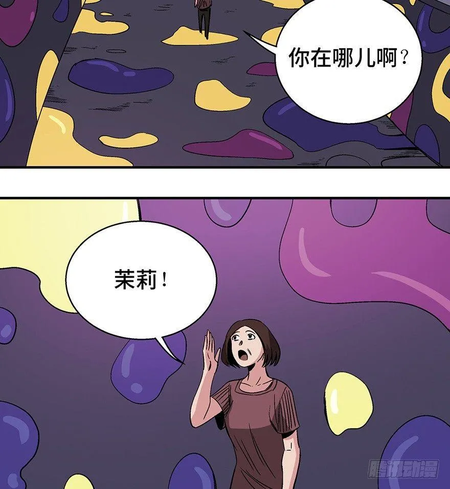 第一二六话·奇异花 第52页