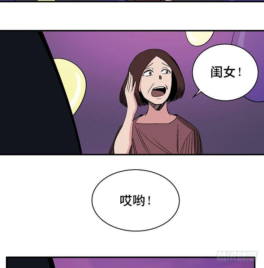 第一二六话·奇异花 第53页