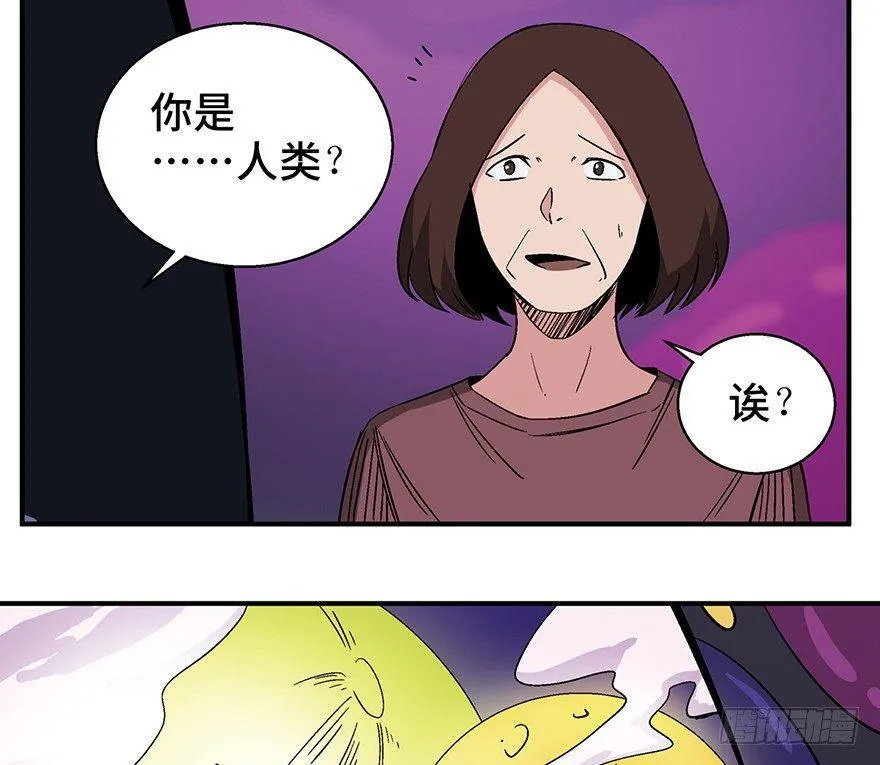第一二六话·奇异花 第54页