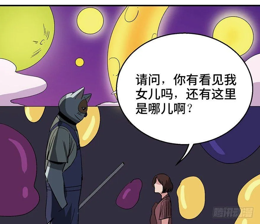 第一二六话·奇异花 第57页