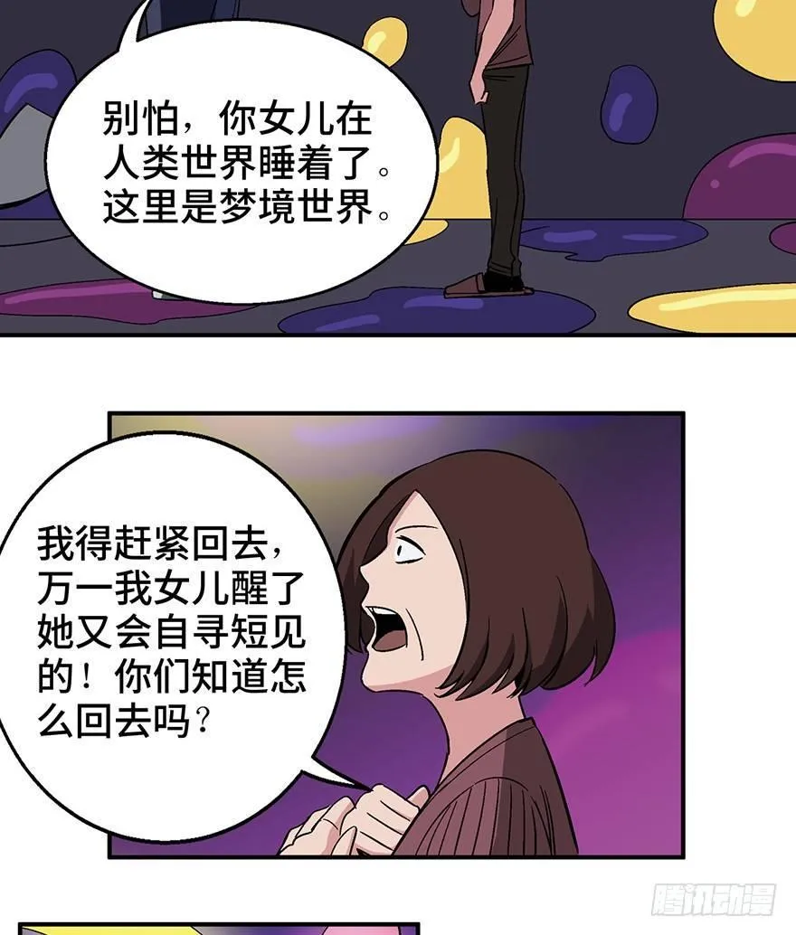 第一二六话·奇异花 第58页