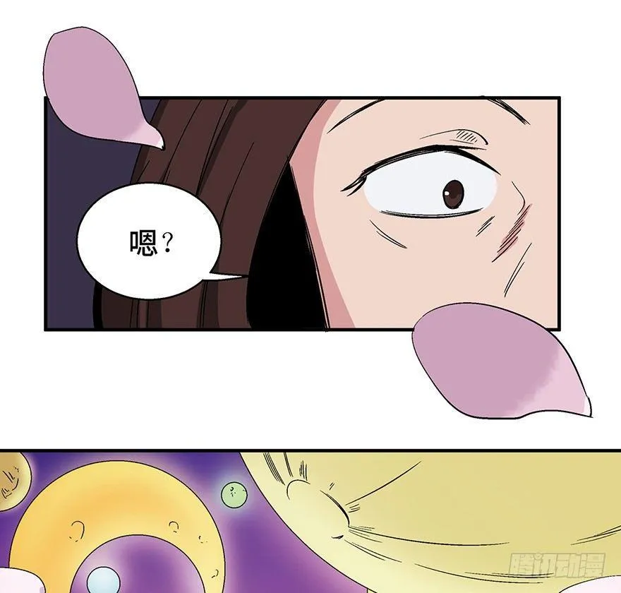 第一二六话·奇异花 第60页