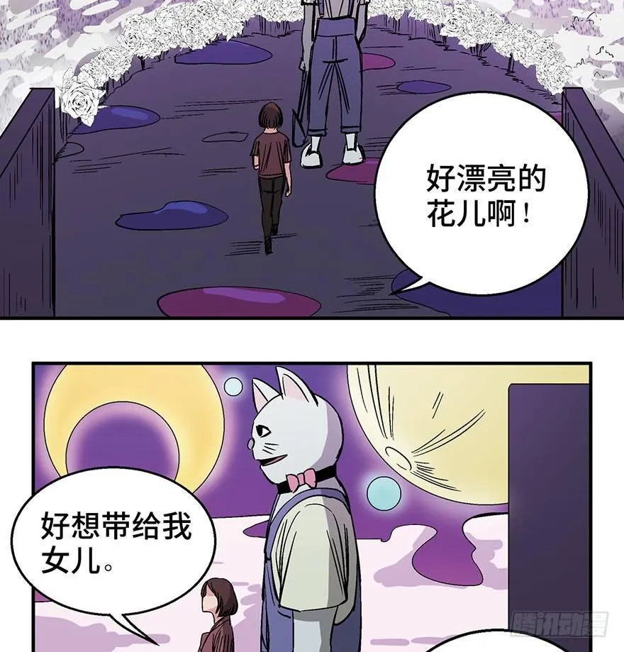 第一二六话·奇异花 第62页