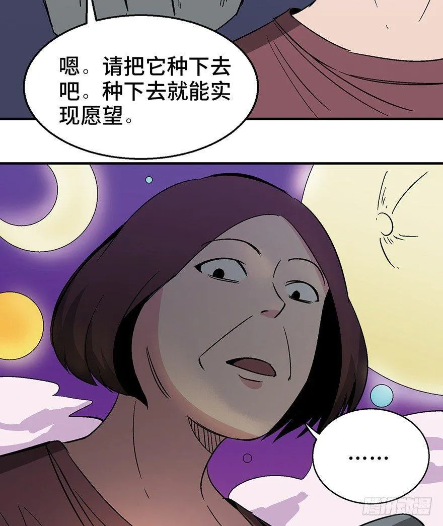 第一二六话·奇异花 第65页