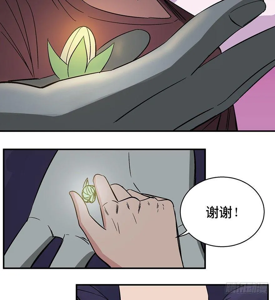 第一二六话·奇异花 第66页