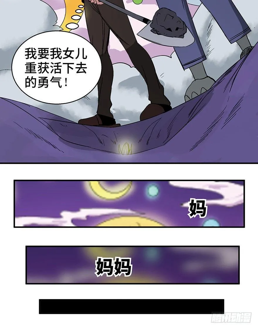 第一二六话·奇异花 第68页