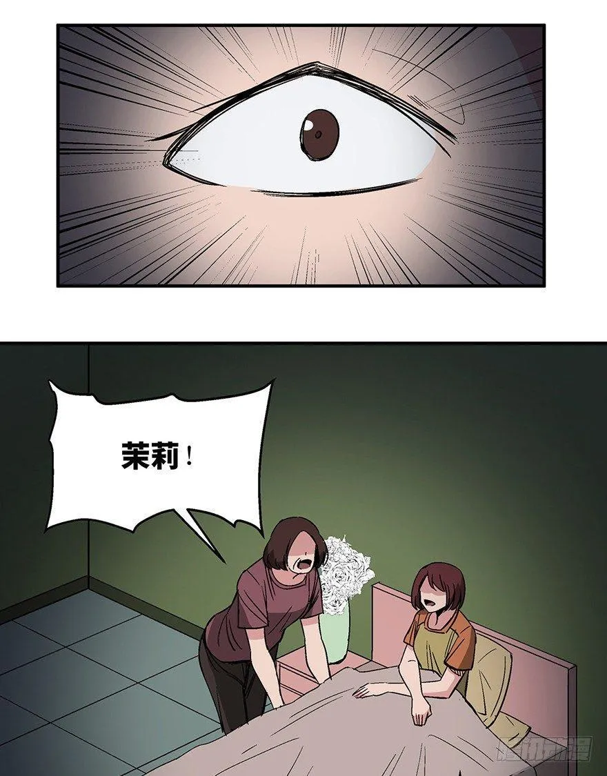 第一二六话·奇异花 第69页