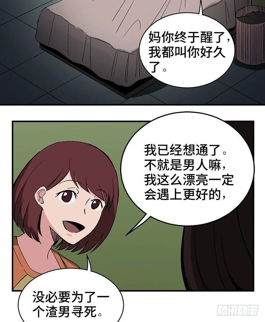 第一二六话·奇异花 第70页