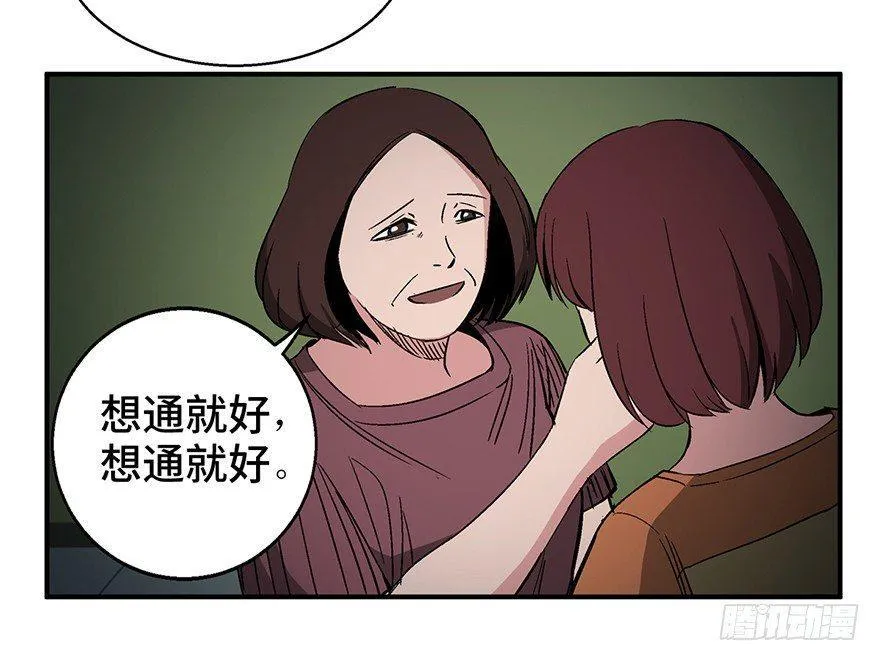 第一二六话·奇异花 第71页