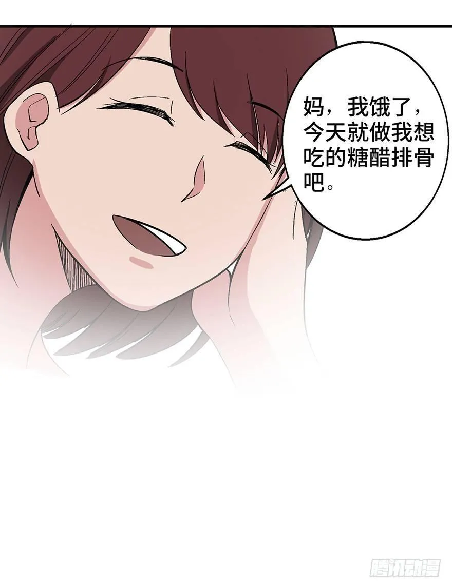 第一二六话·奇异花 第72页
