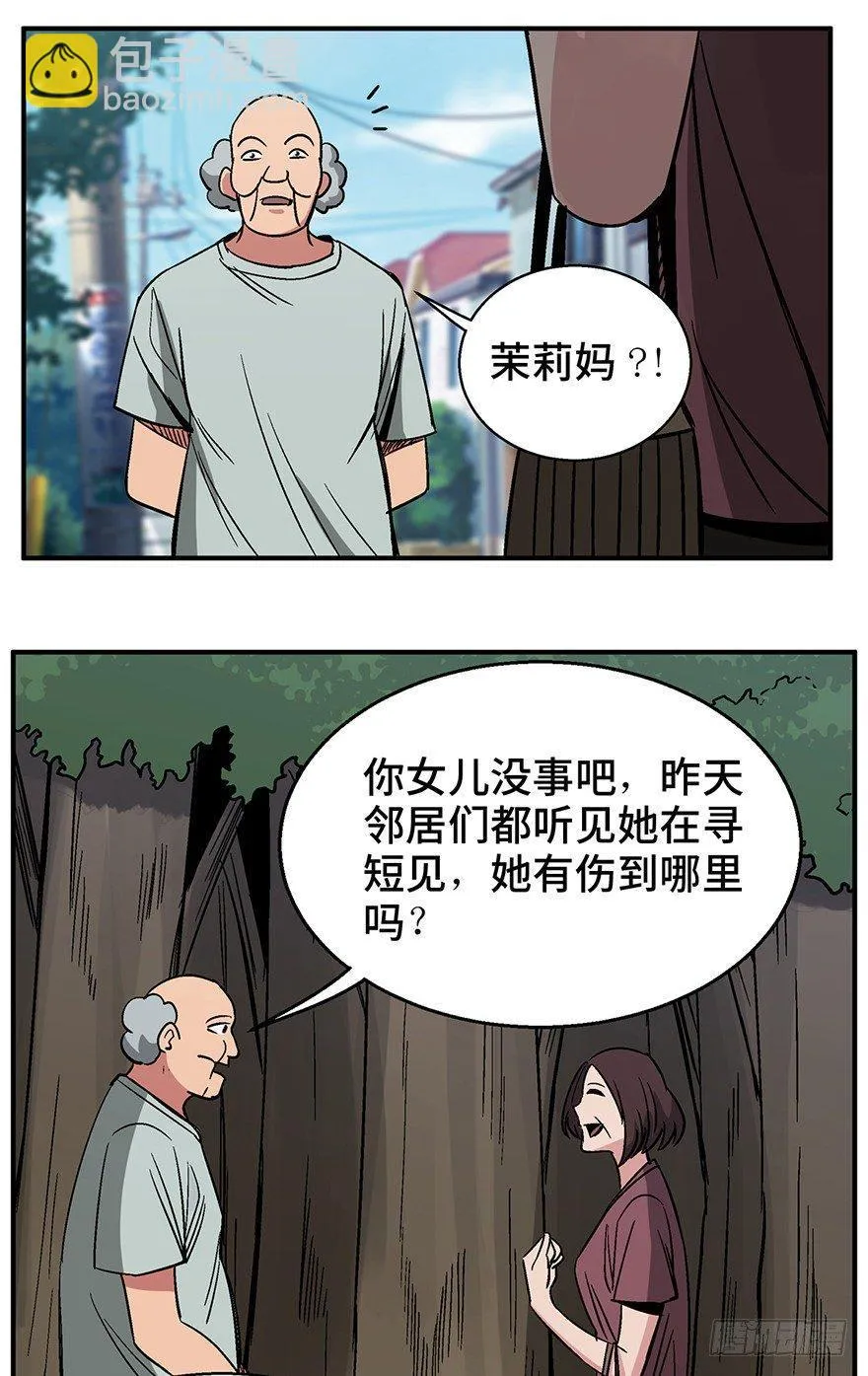 第一二六话·奇异花 第74页