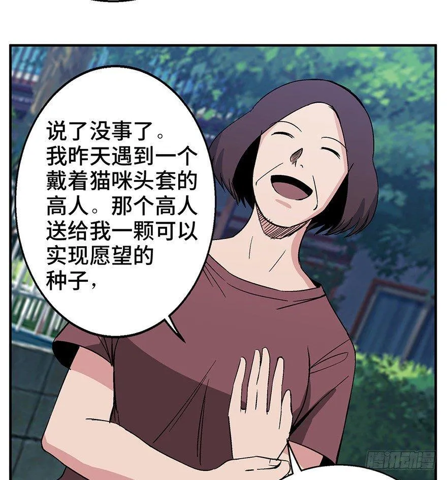 第一二六话·奇异花 第76页