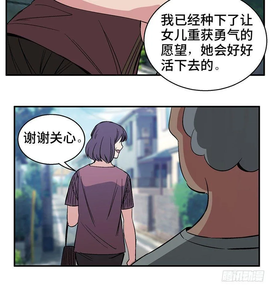 第一二六话·奇异花 第77页