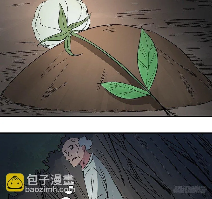 第一二六话·奇异花 第79页