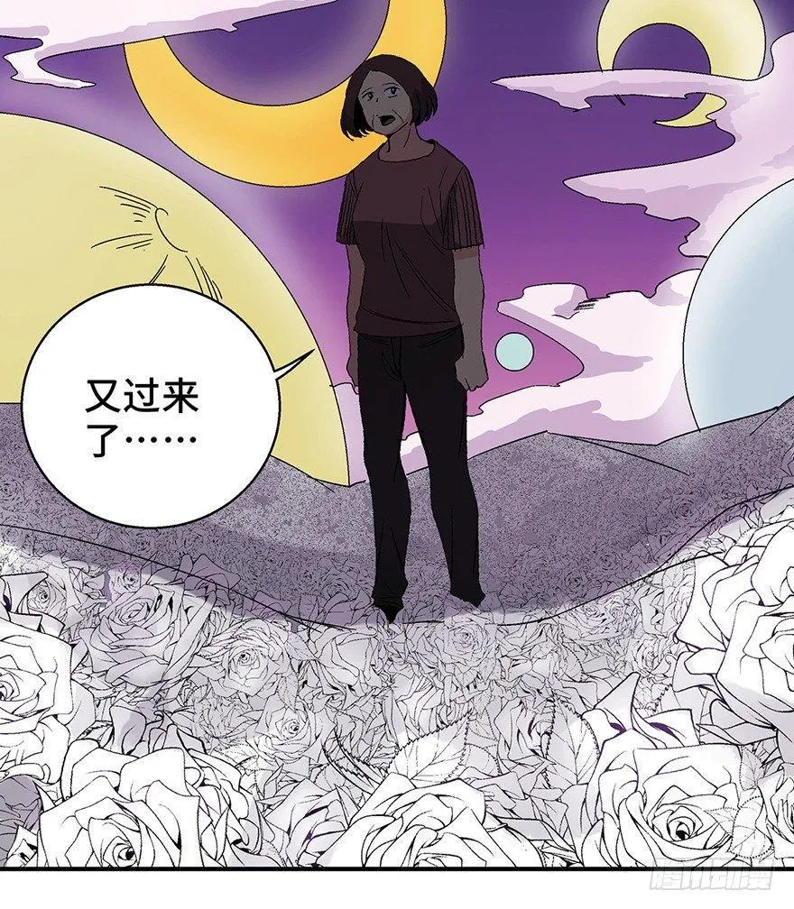 第一二六话·奇异花 第84页