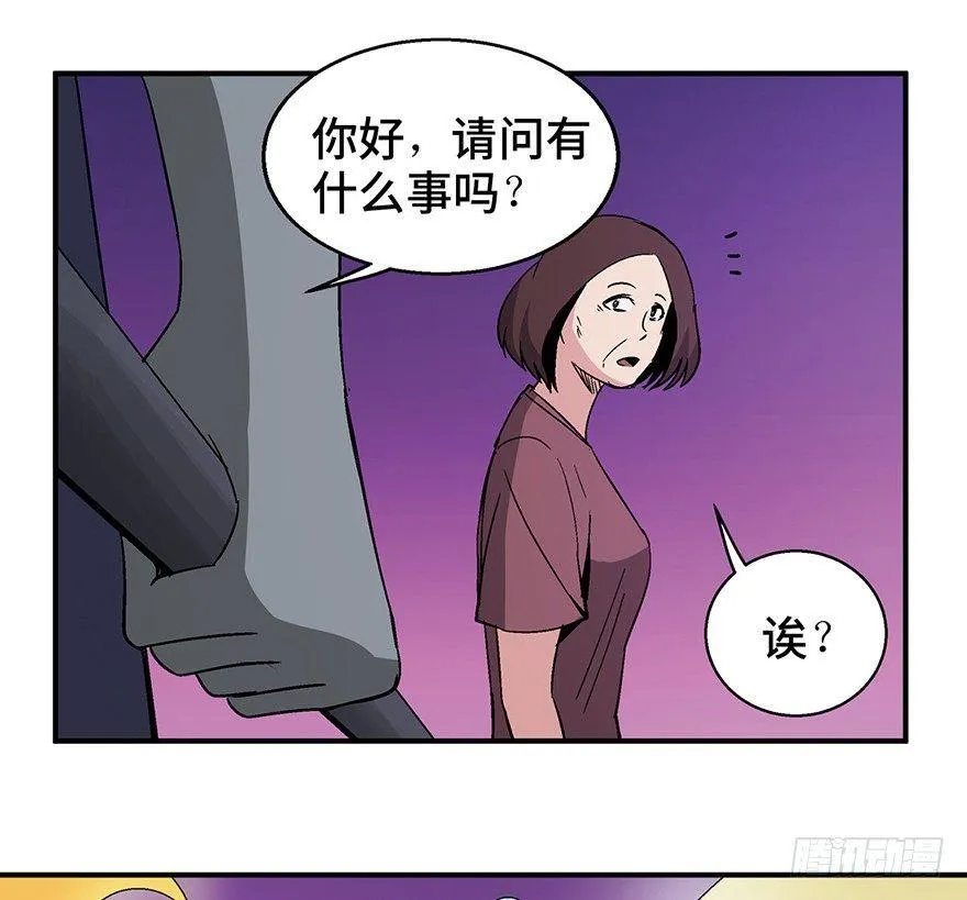 第一二六话·奇异花 第85页