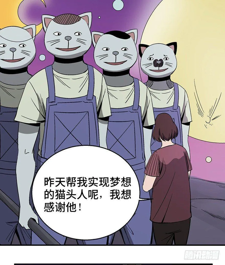 第一二六话·奇异花 第86页