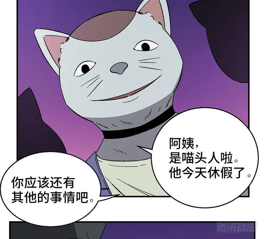 第一二六话·奇异花 第87页