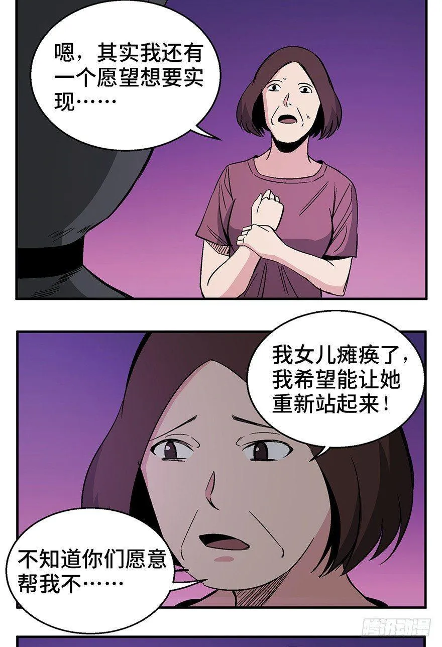 第一二六话·奇异花 第88页
