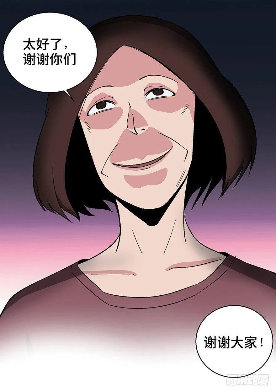 第一二六话·奇异花 第91页