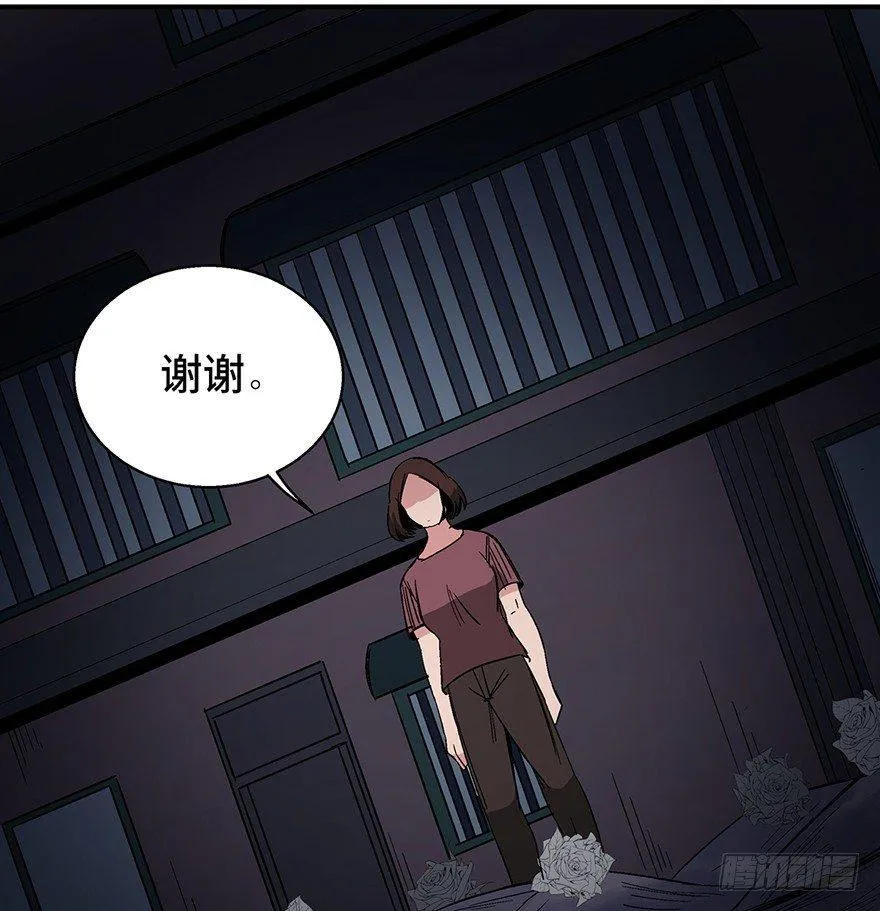 第一二六话·奇异花 第94页
