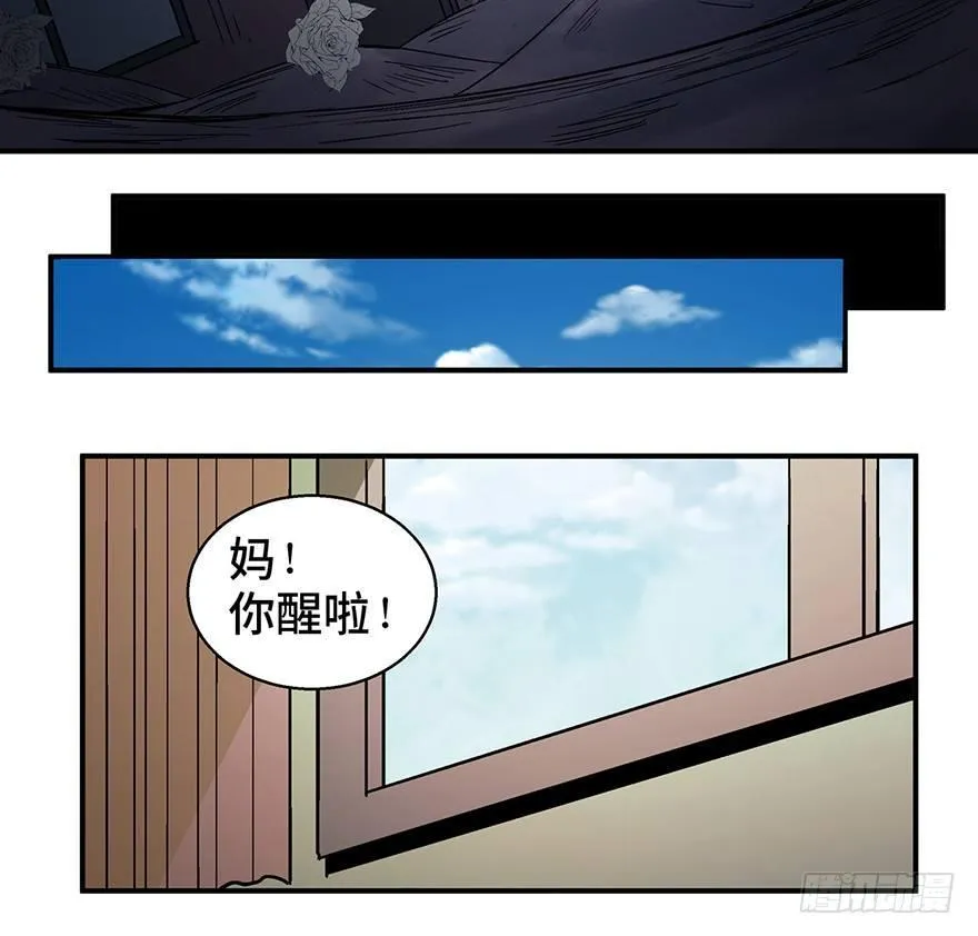 第一二六话·奇异花 第95页