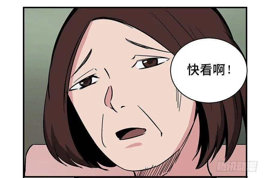 第一二六话·奇异花 第96页