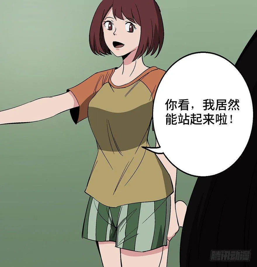 第一二六话·奇异花 第98页