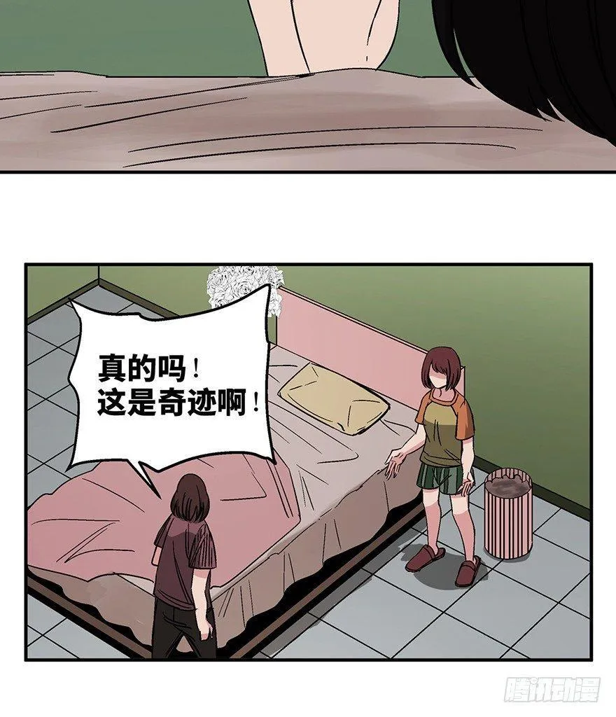 第一二六话·奇异花 第99页