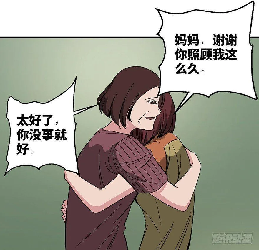 第一二六话·奇异花 第100页
