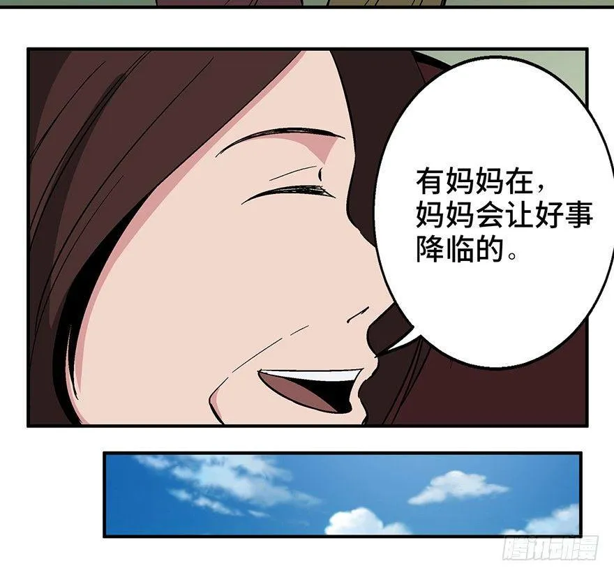第一二六话·奇异花 第101页