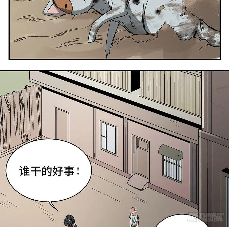 第一二六话·奇异花 第103页