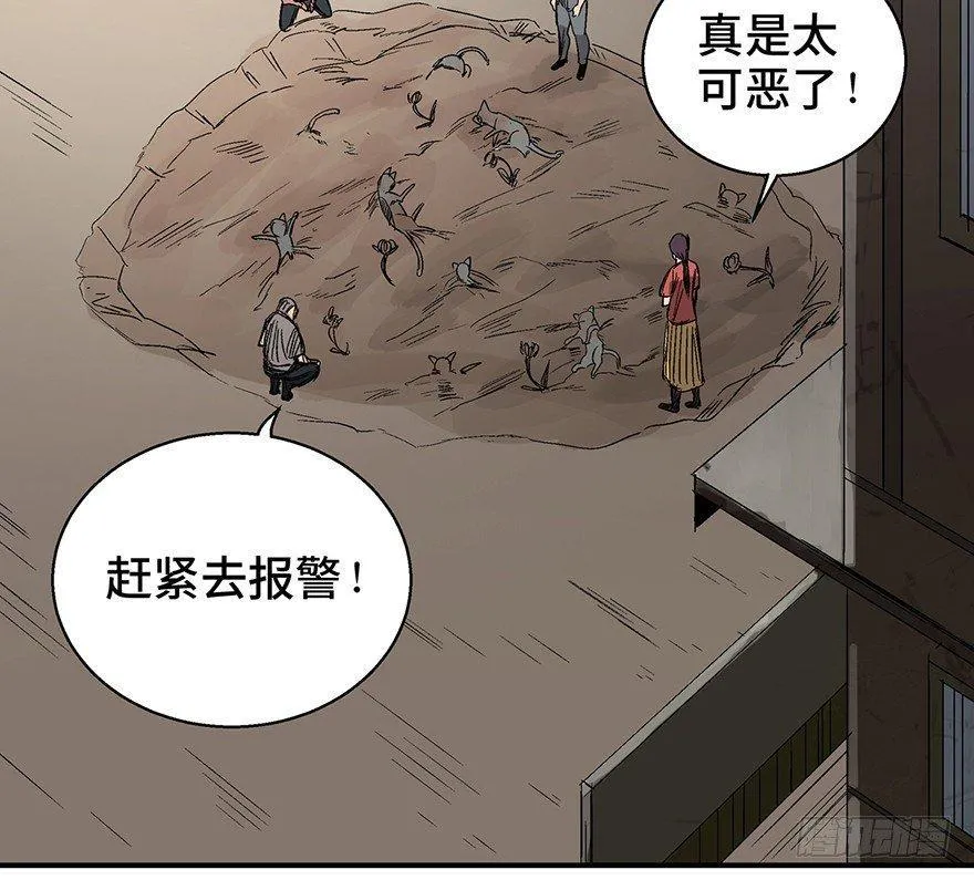 第一二六话·奇异花 第104页